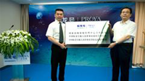 博天堂真人牵手蛟龙号 获国家深海基地管理中心合作授牌